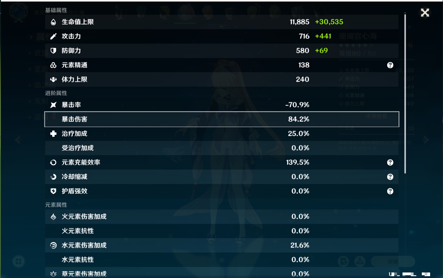 YSMK41838原神账号详情图42