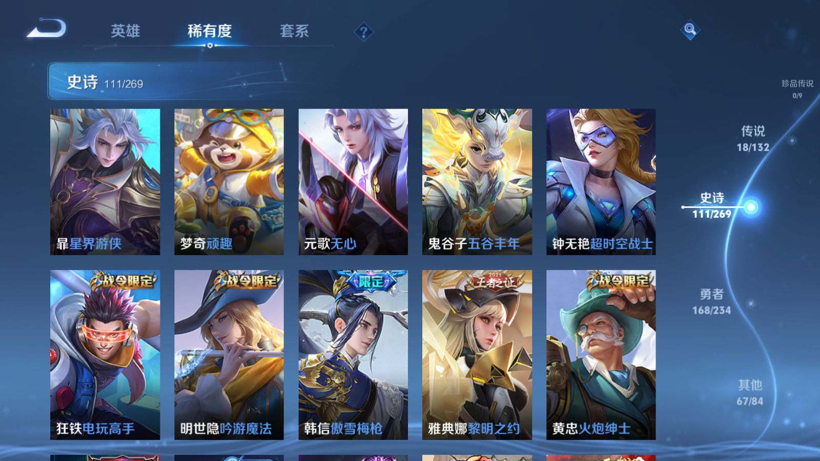 WZCMW4105630王者荣耀账号详情图12