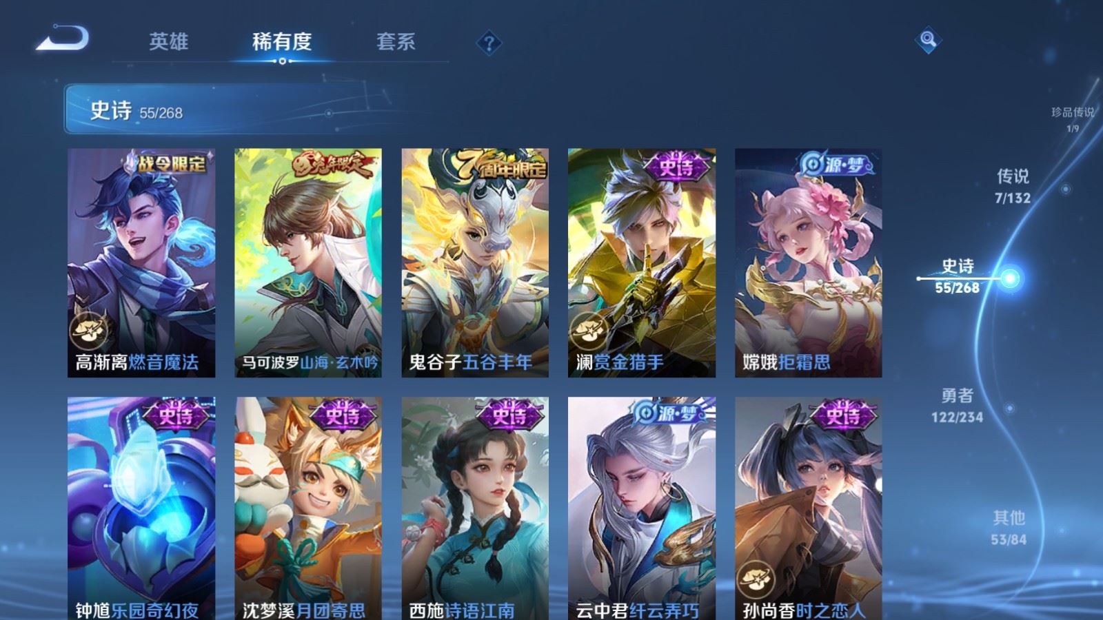 WZCMW4105611王者荣耀账号详情图11