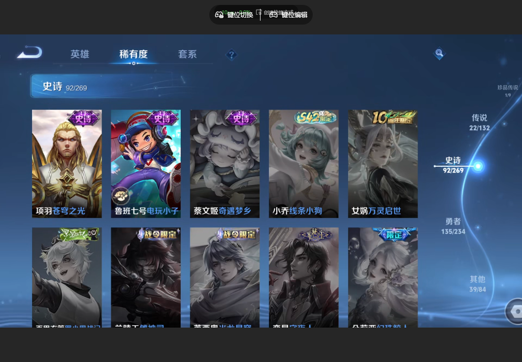 WZZM4106414王者荣耀账号详情图17