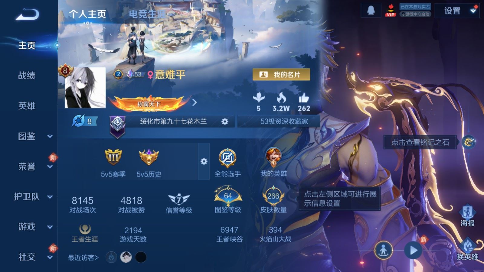 WZCMW4105628王者荣耀账号详情图2