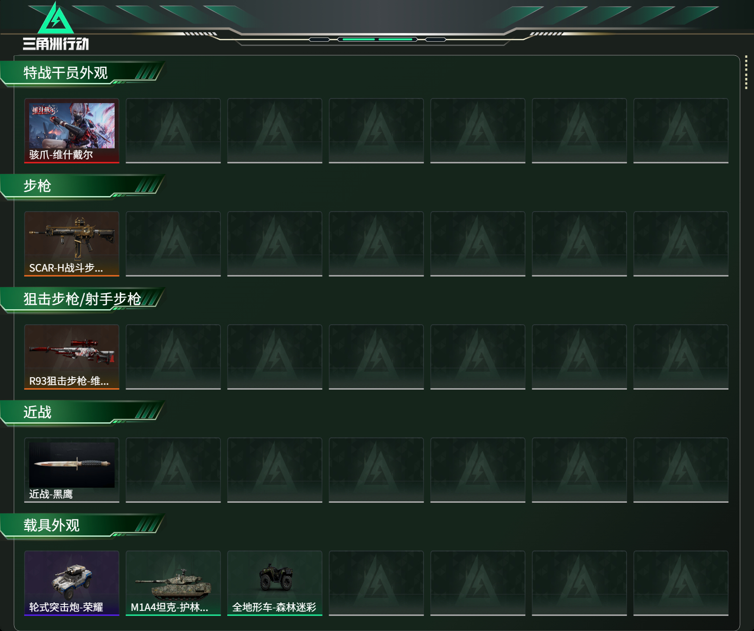 SJZCMW431379三角洲行动账号详情图5 SJZCMW431379三角洲行动账号详情图5