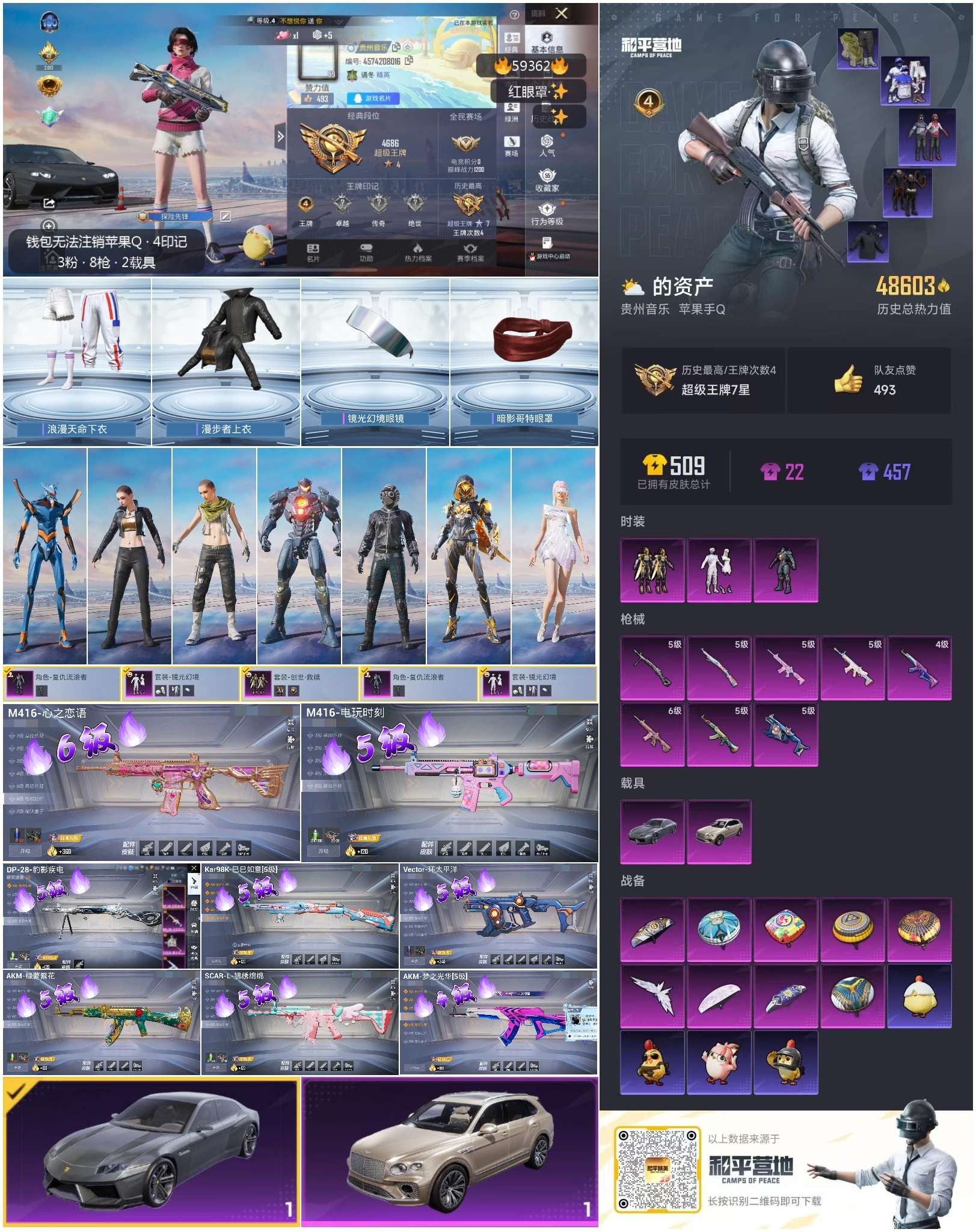 HPSJ451053和平精英账号详情图4