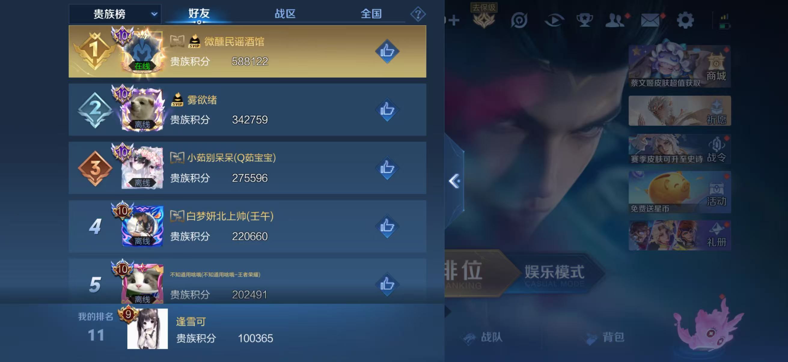 WZCMW496801王者荣耀账号详情图3