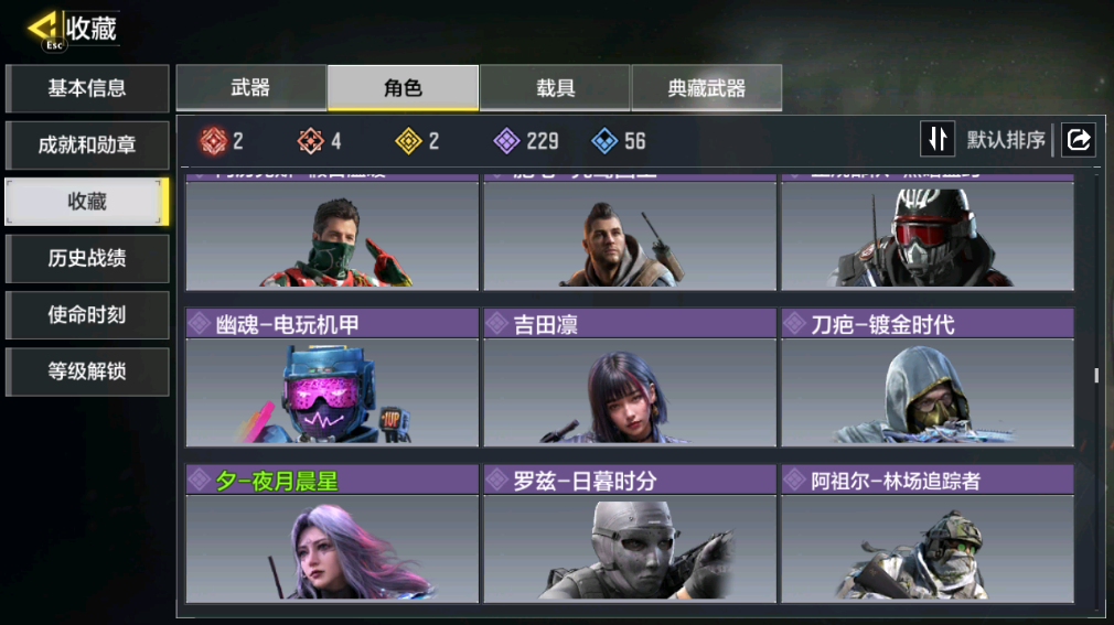 SMFFWY40619使命召唤手游账号详情图23