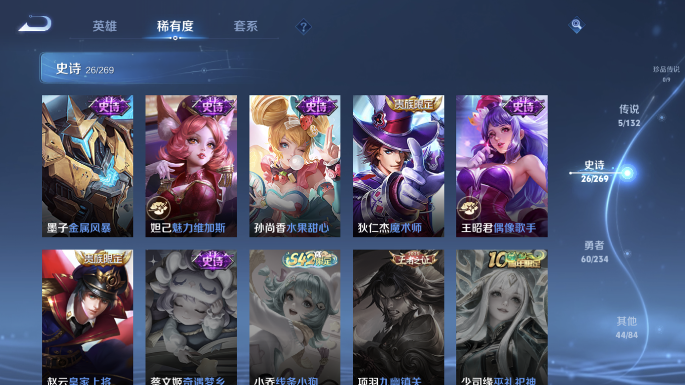 WZZM4113684王者荣耀账号详情图9 WZZM4113684王者荣耀账号详情图9