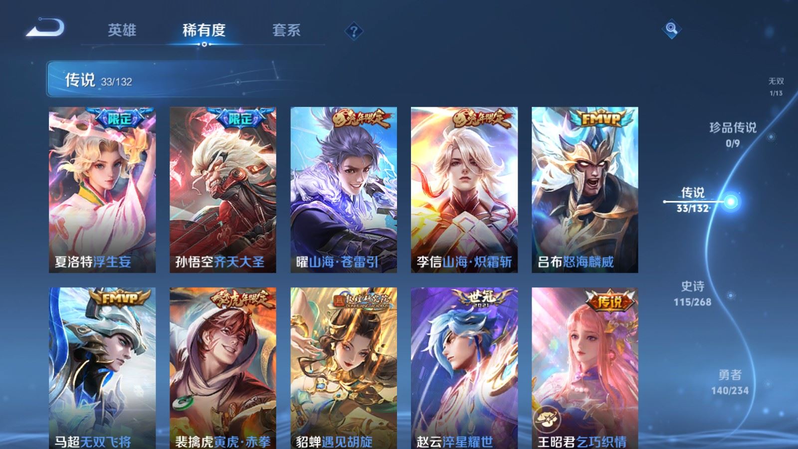 WZCMW4105642王者荣耀账号详情图9