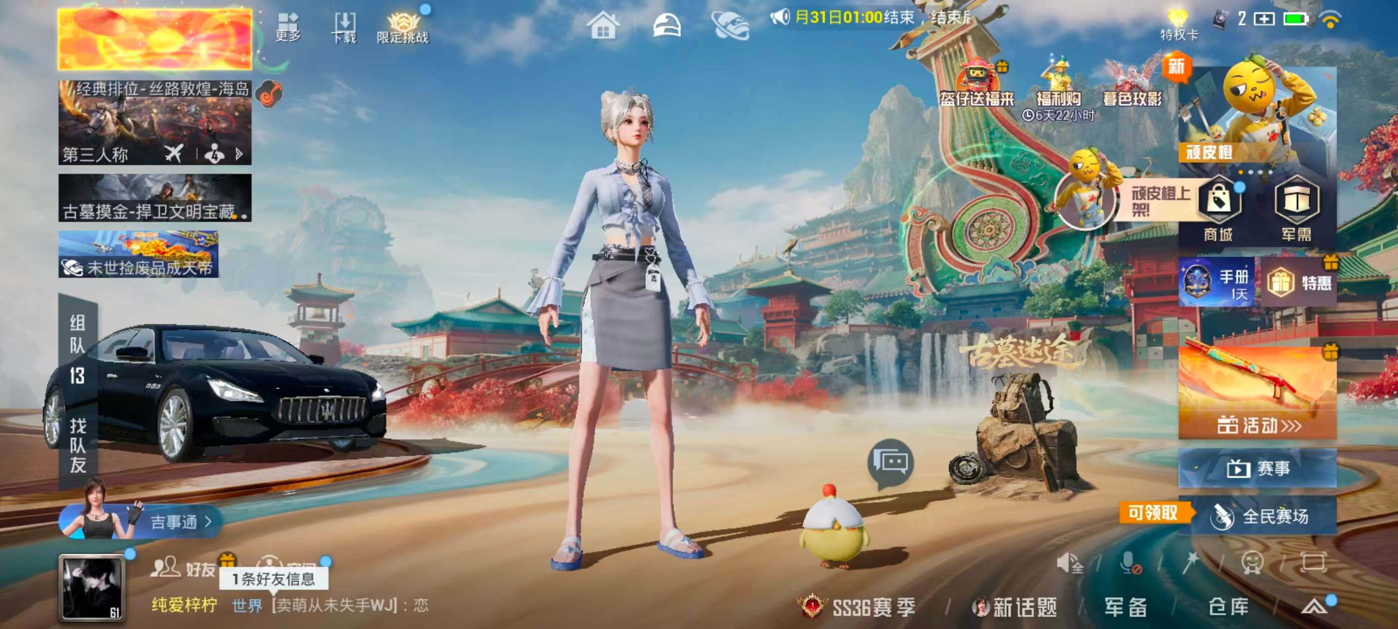 HPSJ451213和平精英账号详情图5