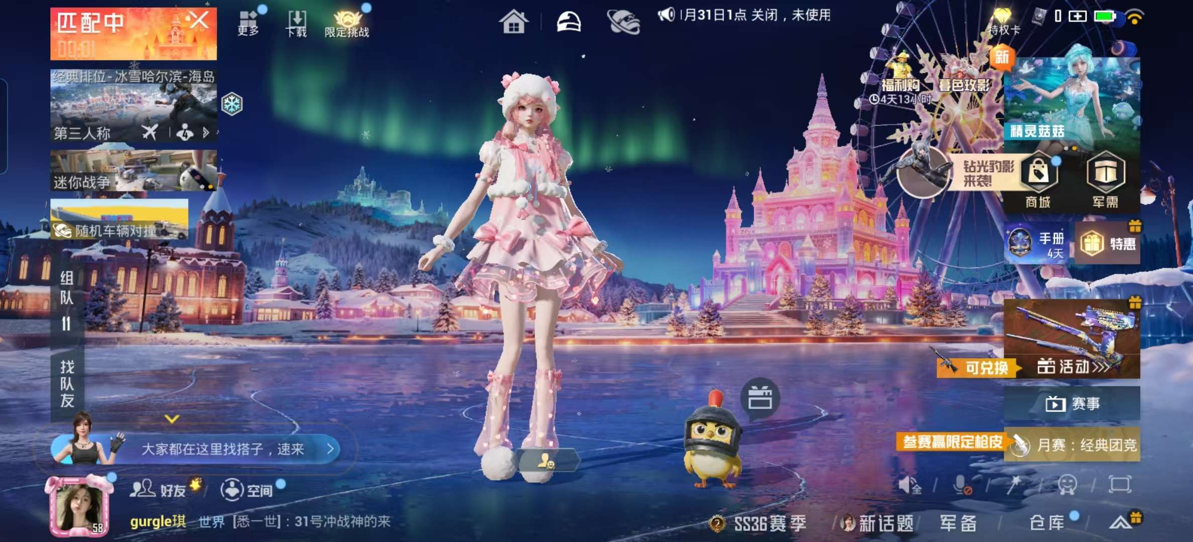 HPSJ451394和平精英账号详情图4