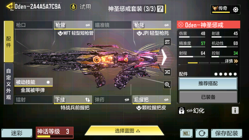 SMFFWY40619使命召唤手游账号详情图42