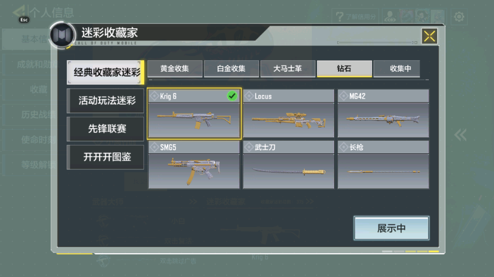 SMFFWY40604使命召唤手游账号详情图5