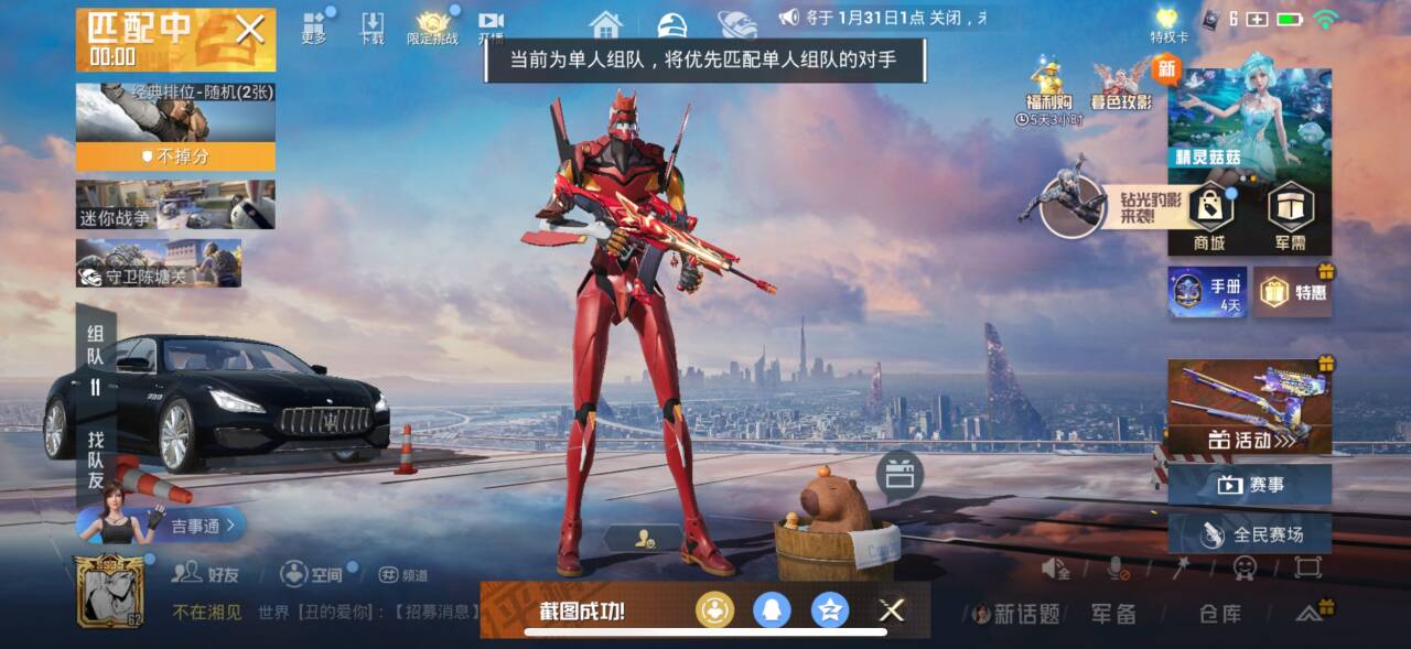 HPCMW451074和平精英账号详情图2