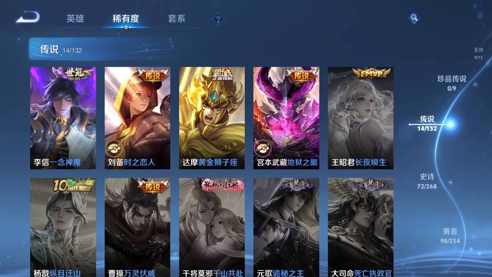 WZCMW4105622王者荣耀账号详情图8 WZCMW4105622王者荣耀账号详情图8