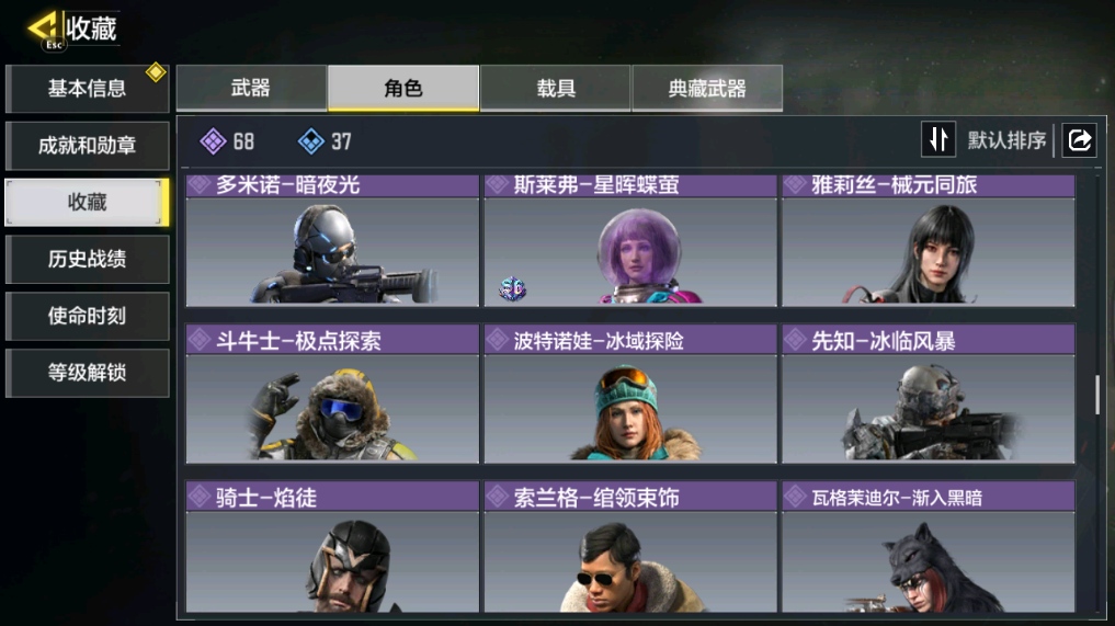 SMCMW40763使命召唤手游账号详情图11