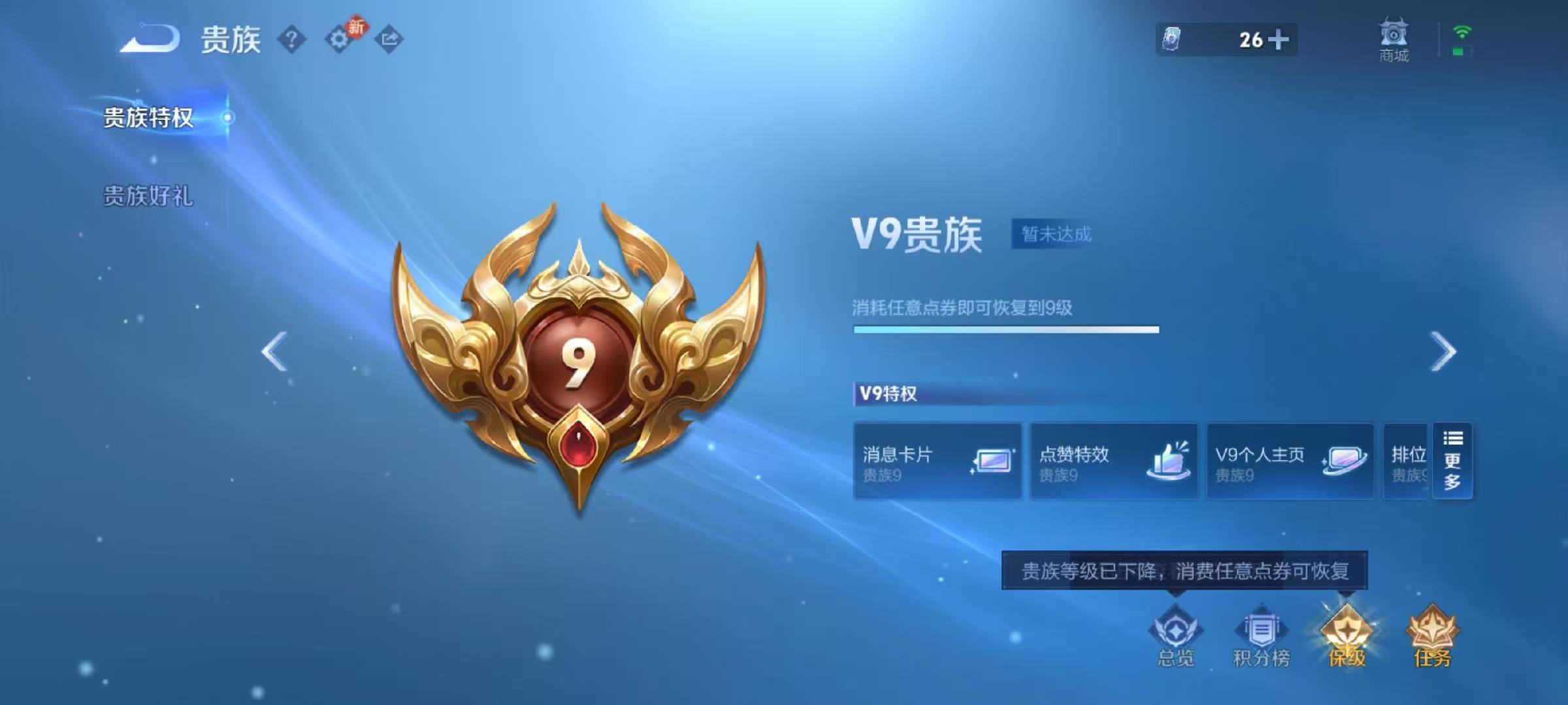 WZCMW497772王者荣耀账号详情图5