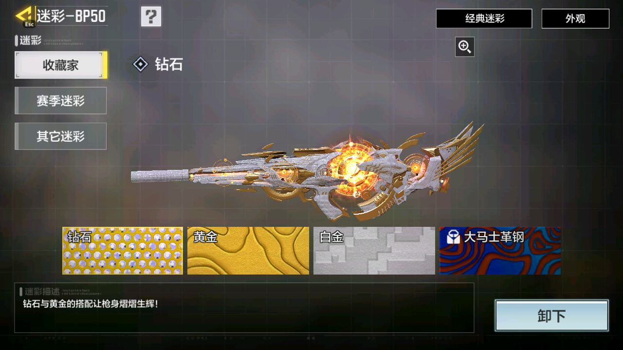 SMCMW40764使命召唤手游账号详情图26