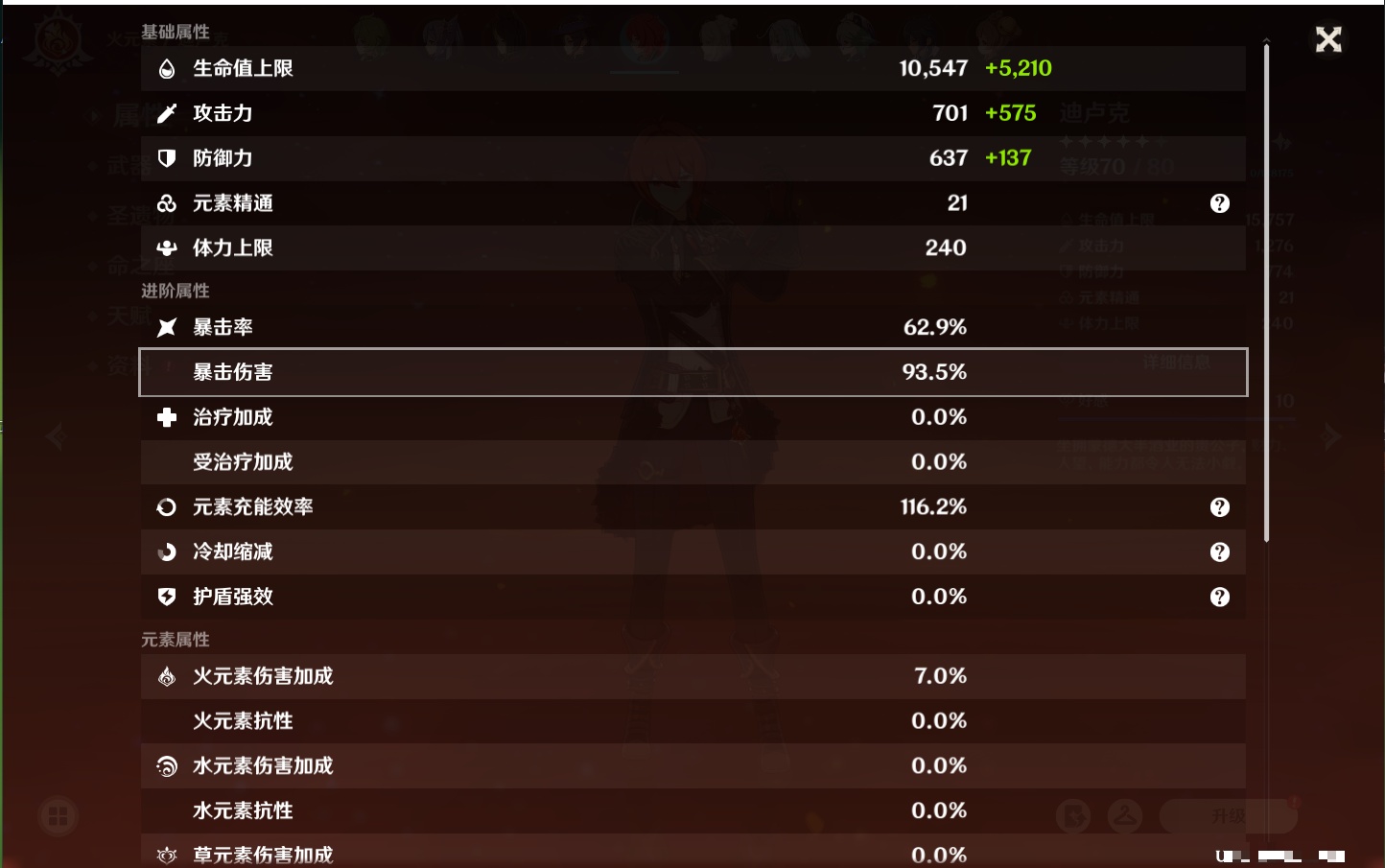 YSMK41838原神账号详情图12