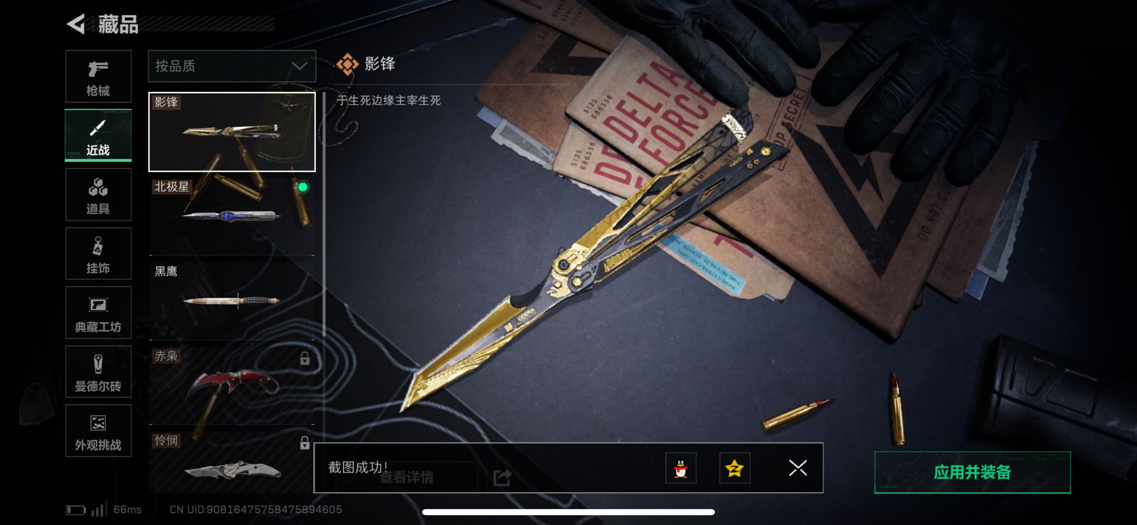 SJZCMW426498三角洲行动账号详情图5