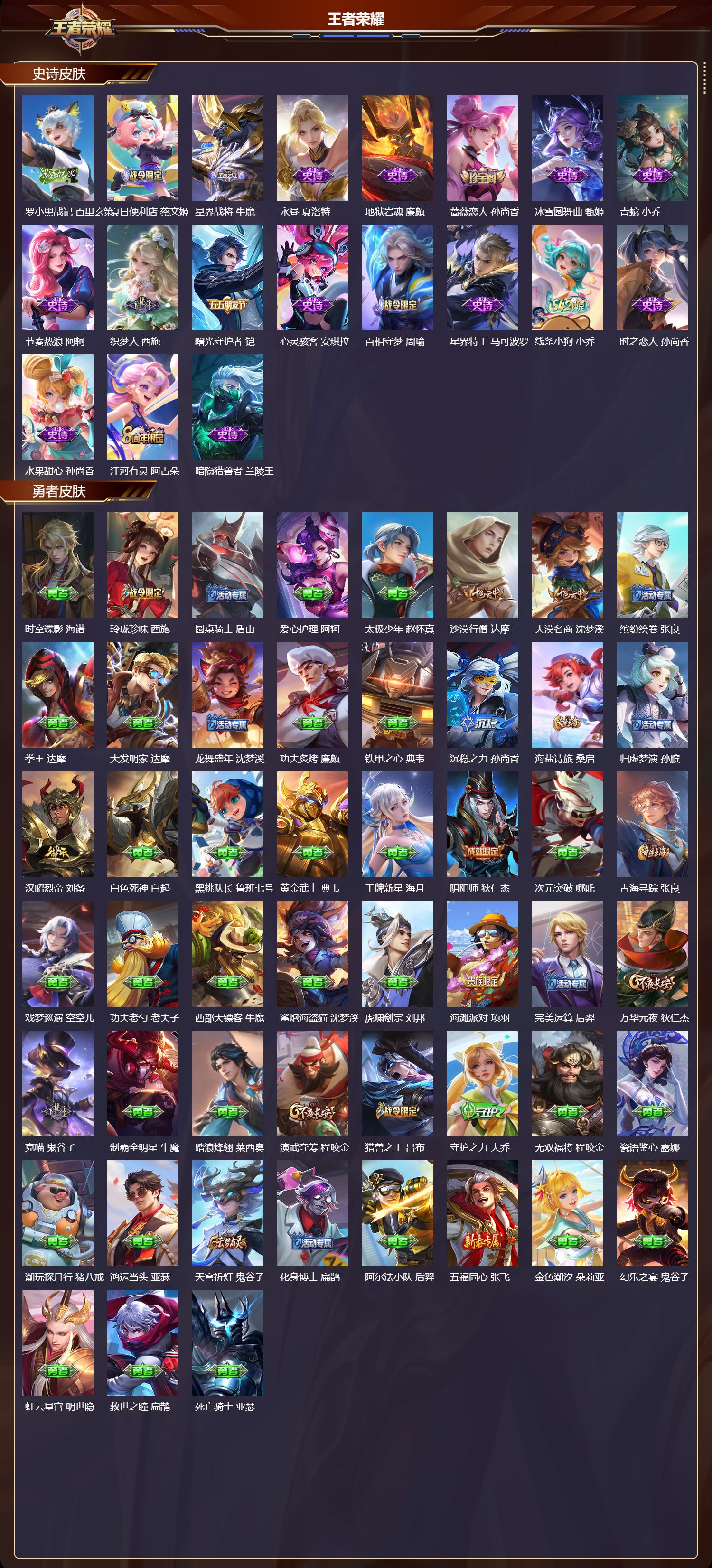 WZCMW497655王者荣耀账号详情图7 WZCMW497655王者荣耀账号详情图7