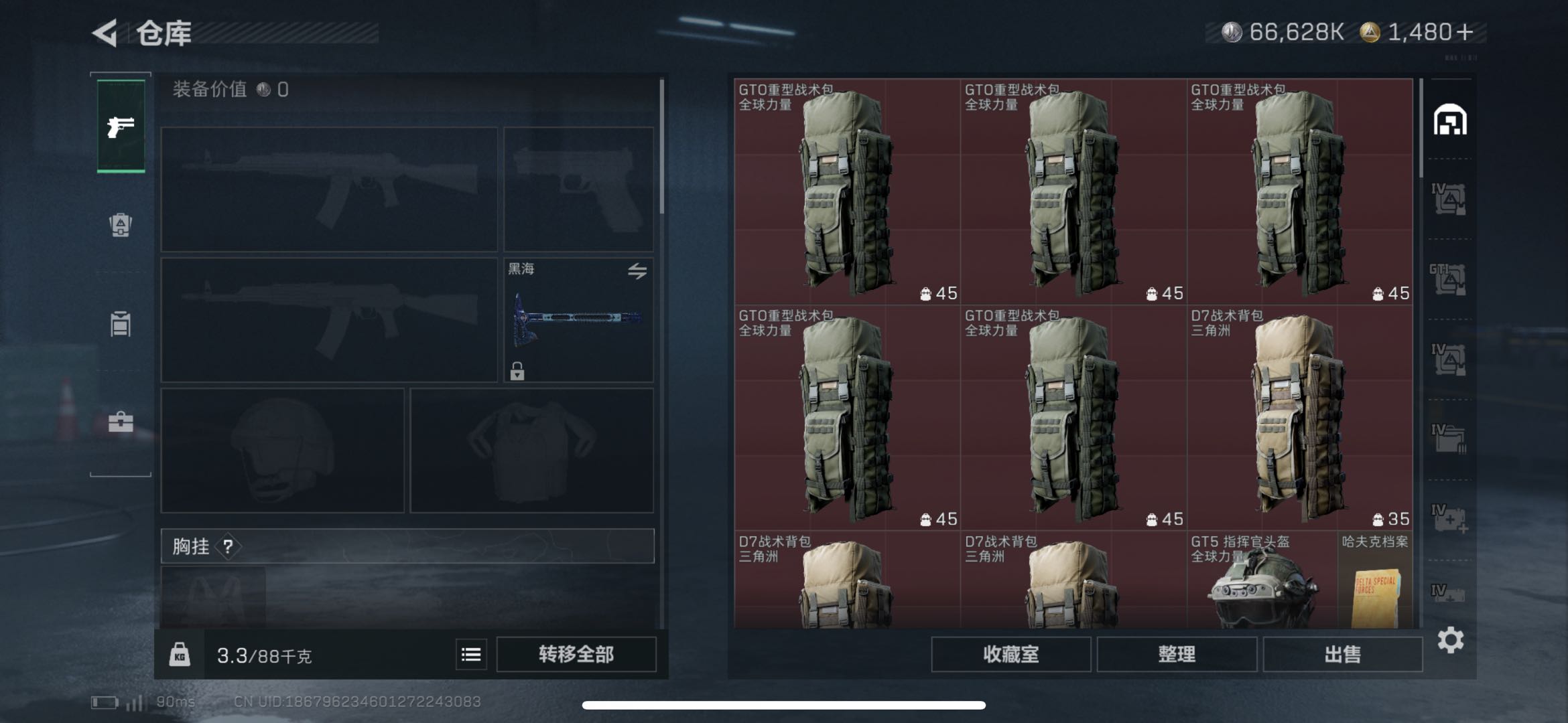 SJZCMW426565三角洲行动账号详情图10