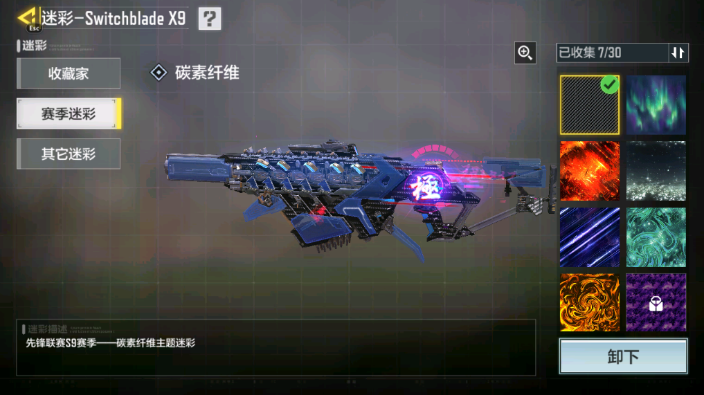 SMFFWY40619使命召唤手游账号详情图53