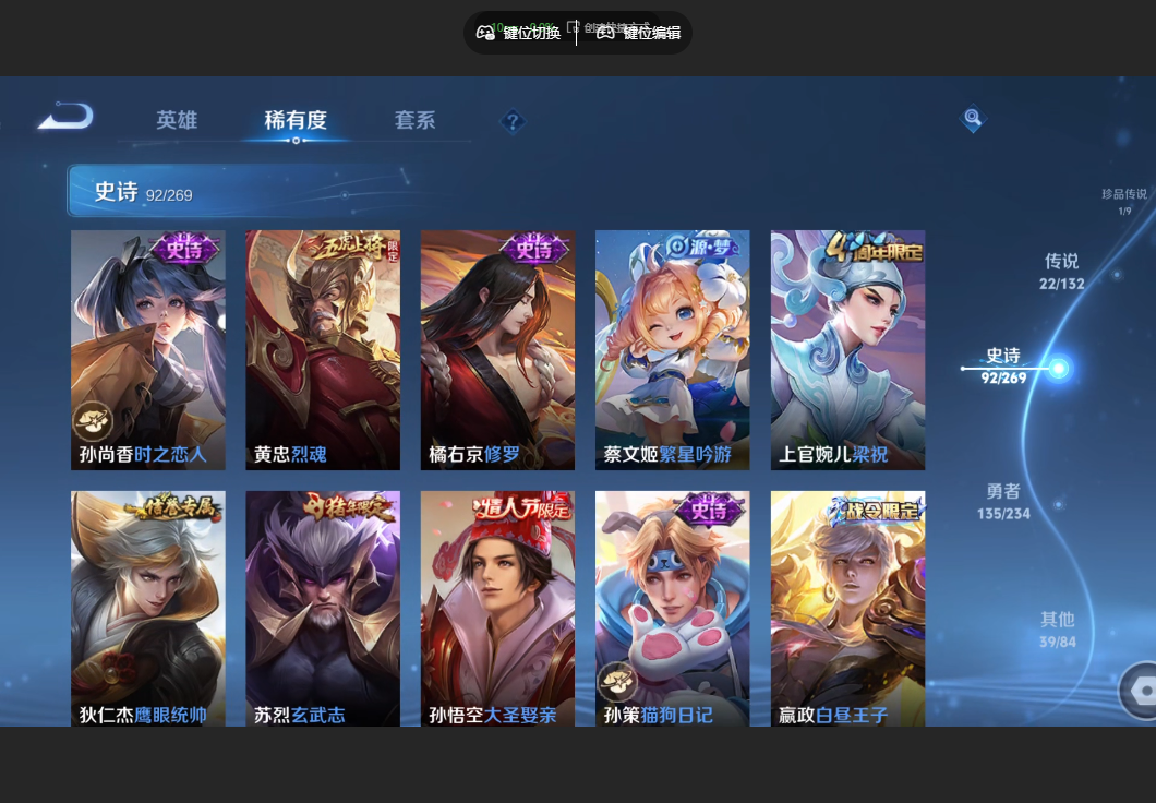 WZZM4106414王者荣耀账号详情图12