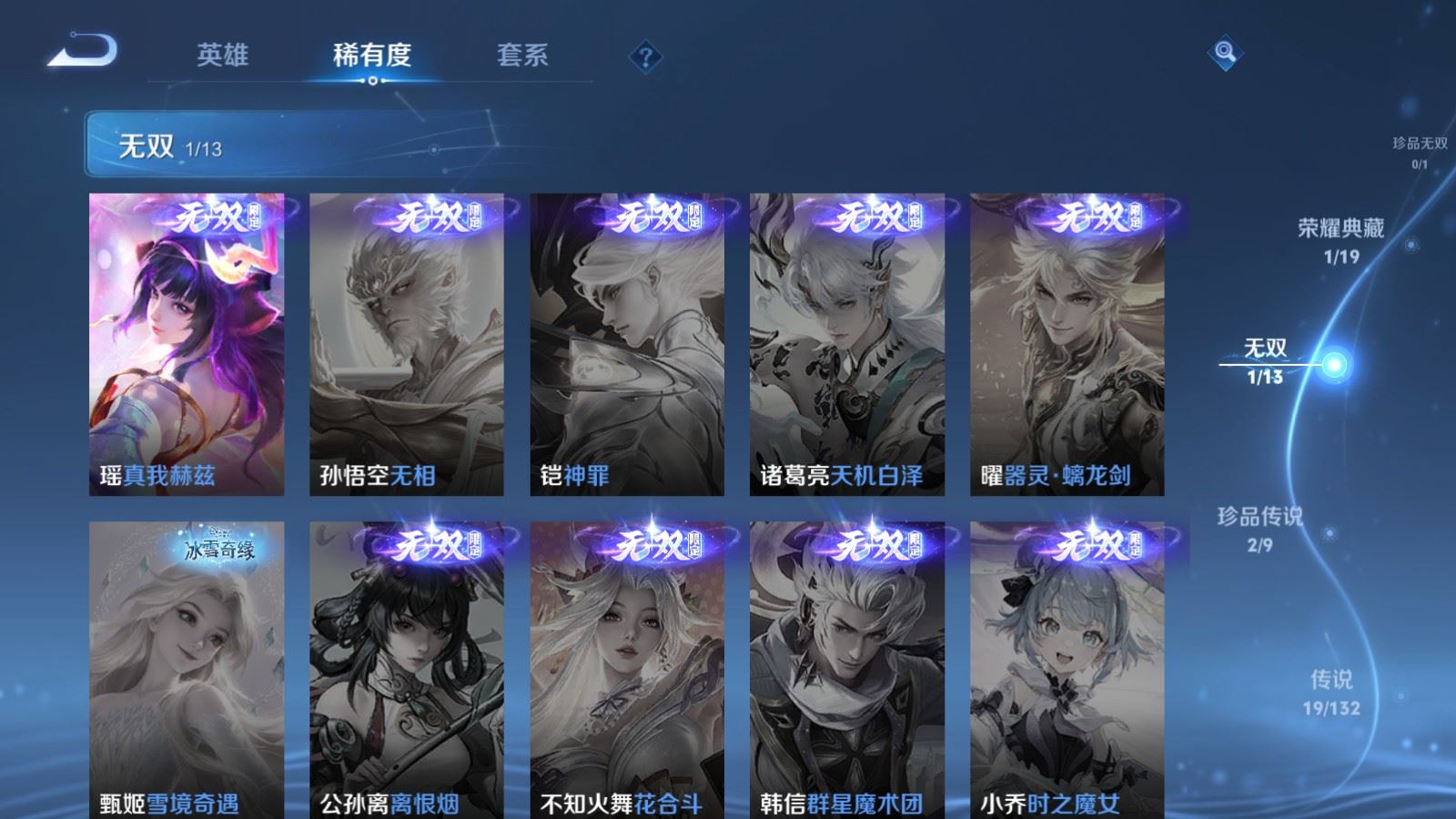 WZCMW4105607王者荣耀账号详情图7