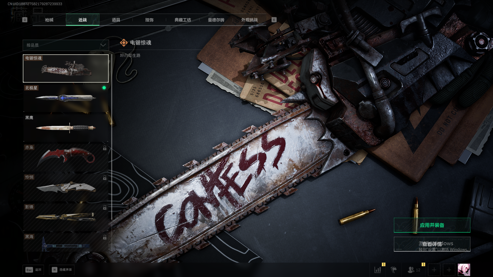 SJZQM426960三角洲行动账号详情图15