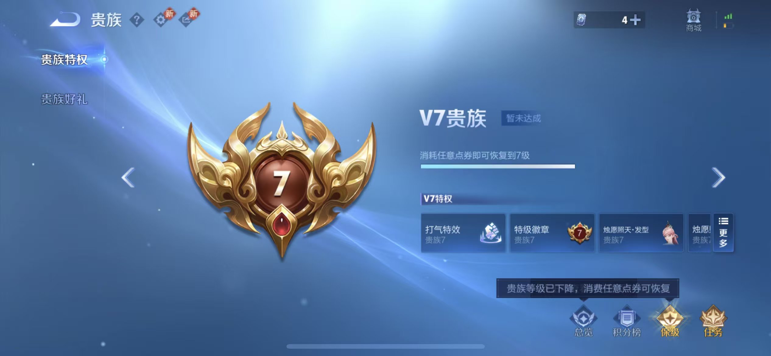 WZCMW497624王者荣耀账号详情图3