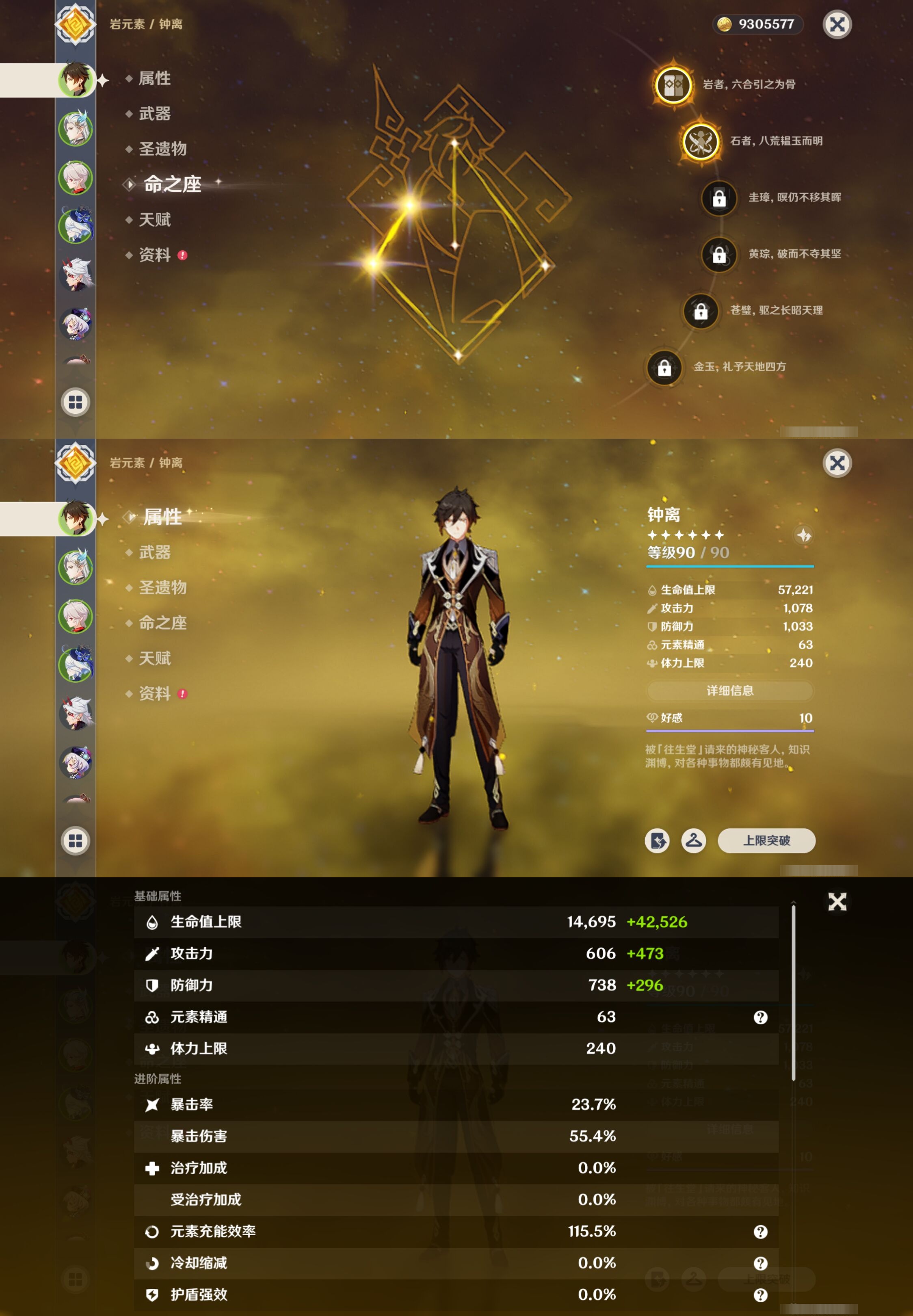 YSMK41836原神账号详情图9