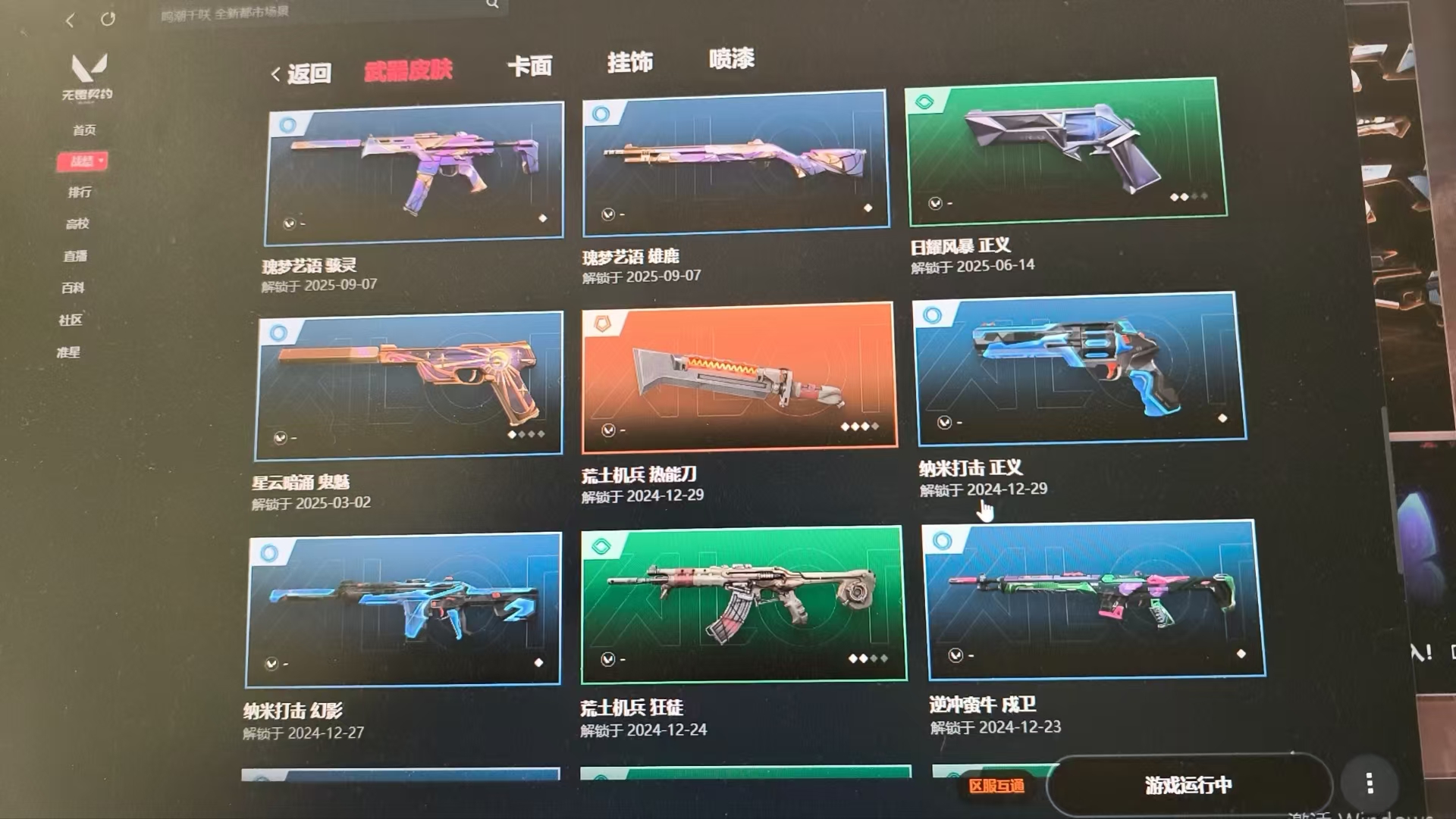 SJZQM426960三角洲行动账号详情图29