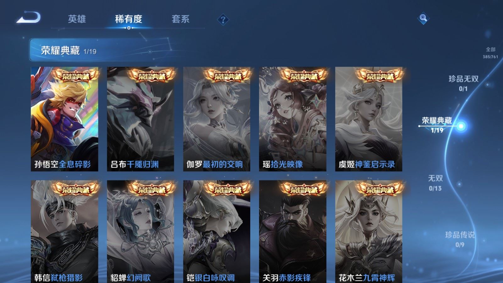 WZCMW4105617王者荣耀账号详情图6 WZCMW4105617王者荣耀账号详情图6