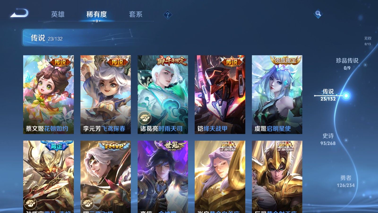 WZCMW4105637王者荣耀账号详情图8