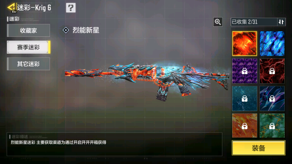 SMCMW40763使命召唤手游账号详情图19