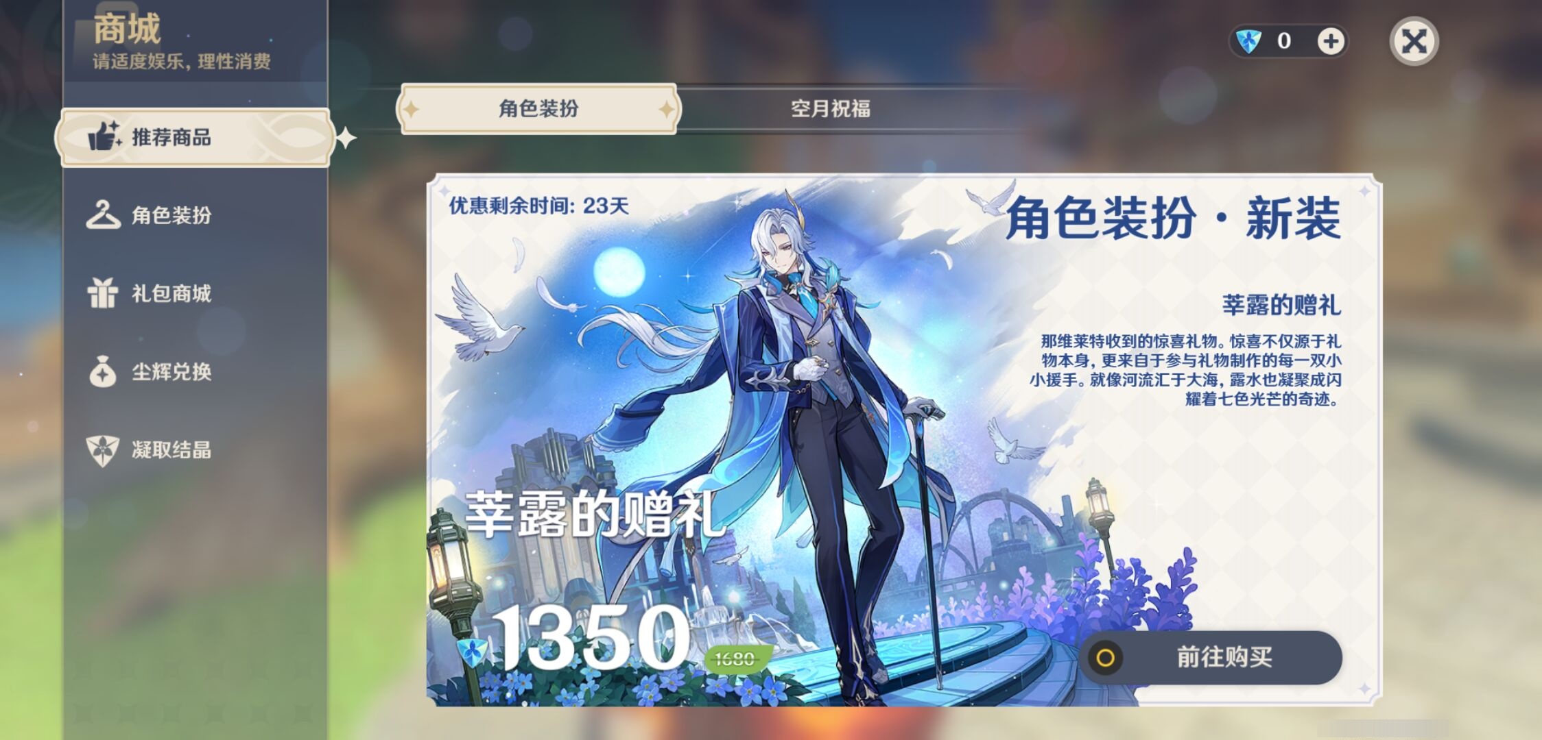 YSMK41839原神账号详情图29