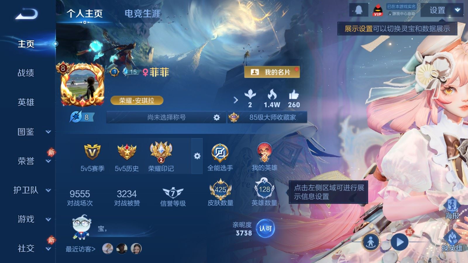 WZCMW4105603王者荣耀账号详情图2