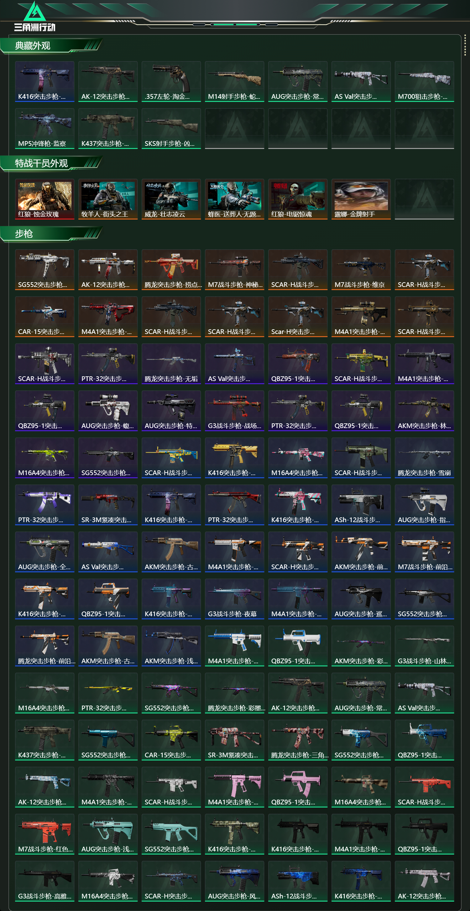 SJZCMW426513三角洲行动账号详情图10