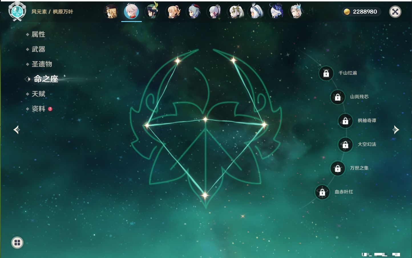 YSMK41838原神账号详情图21