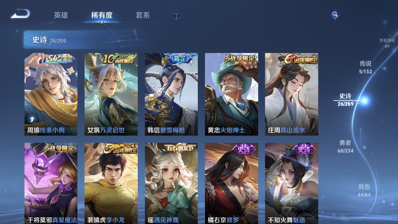 WZZM4113684王者荣耀账号详情图7 WZZM4113684王者荣耀账号详情图7