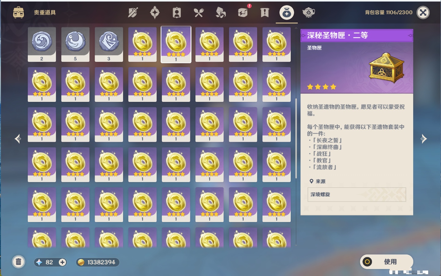 YSMK41832原神账号详情图8