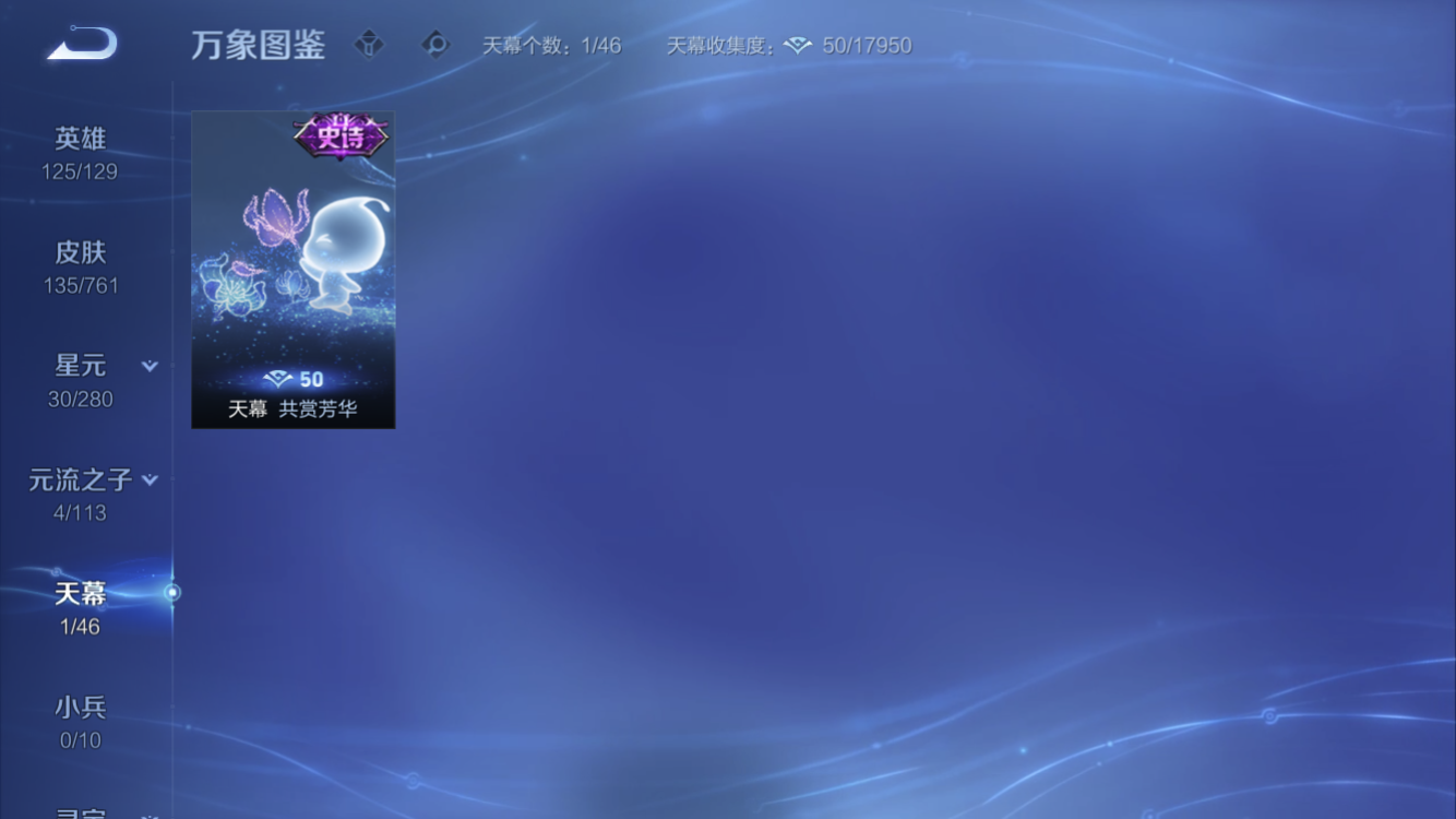 WZZM4113684王者荣耀账号详情图4 WZZM4113684王者荣耀账号详情图4