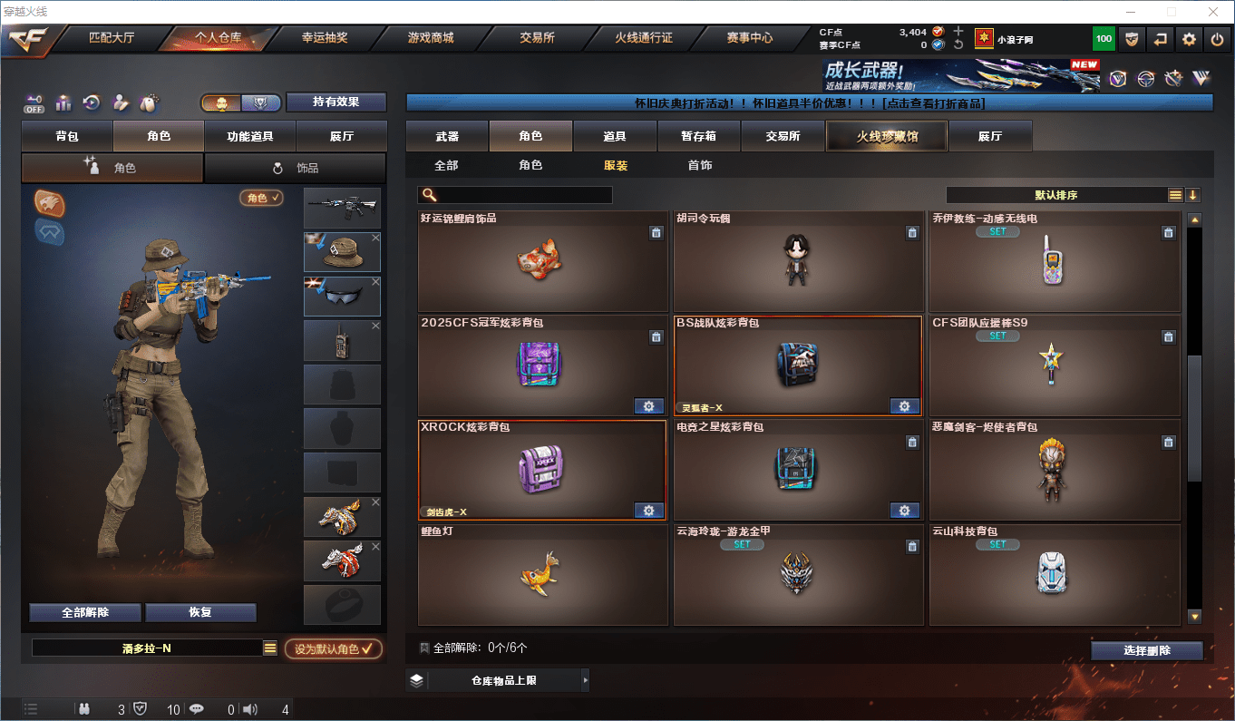 CFCMW423355穿越火线账号详情图14