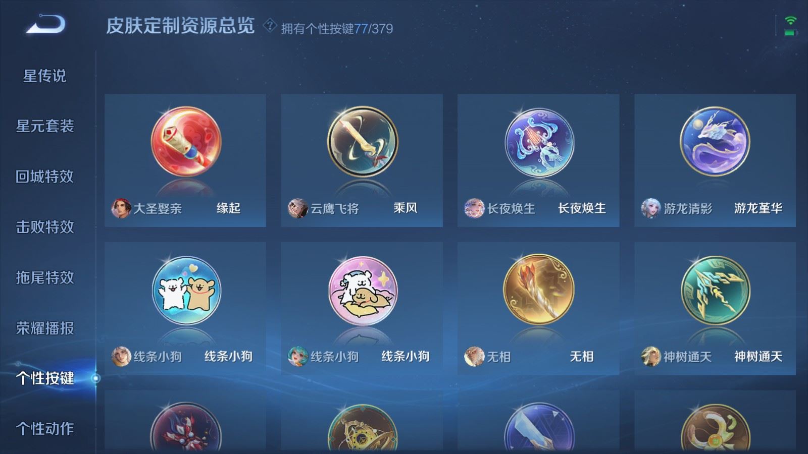 WZCMW4105639王者荣耀账号详情图33