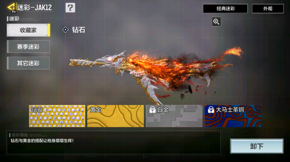 SMCMW40763使命召唤手游账号详情图15