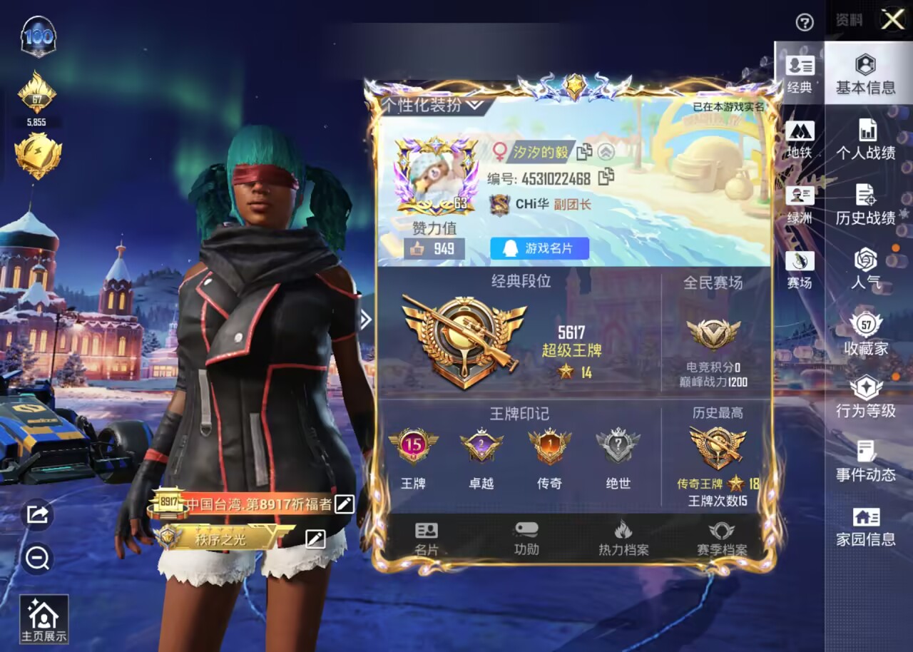 HPCMW451406和平精英账号详情图2