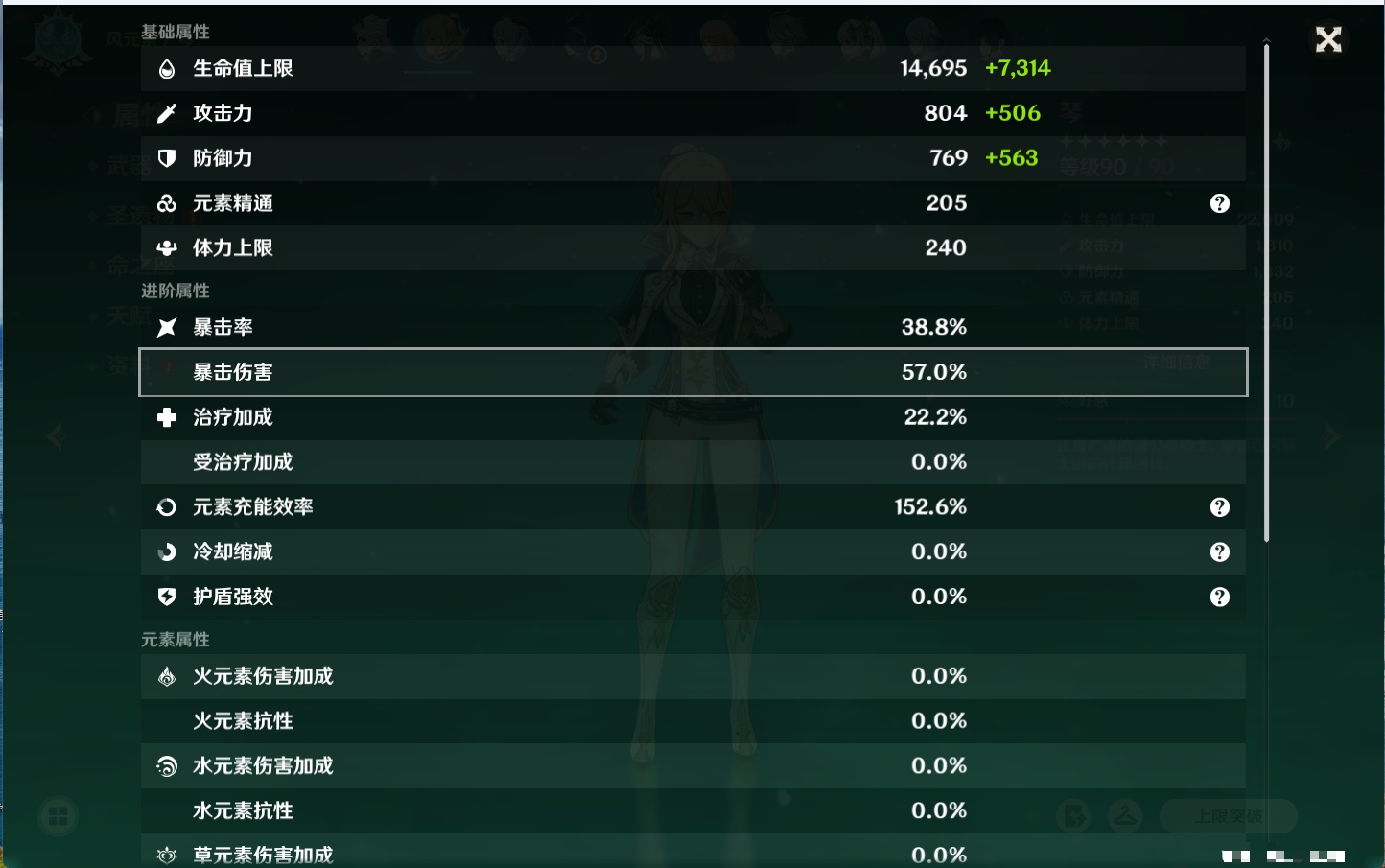 YSMK41832原神账号详情图18