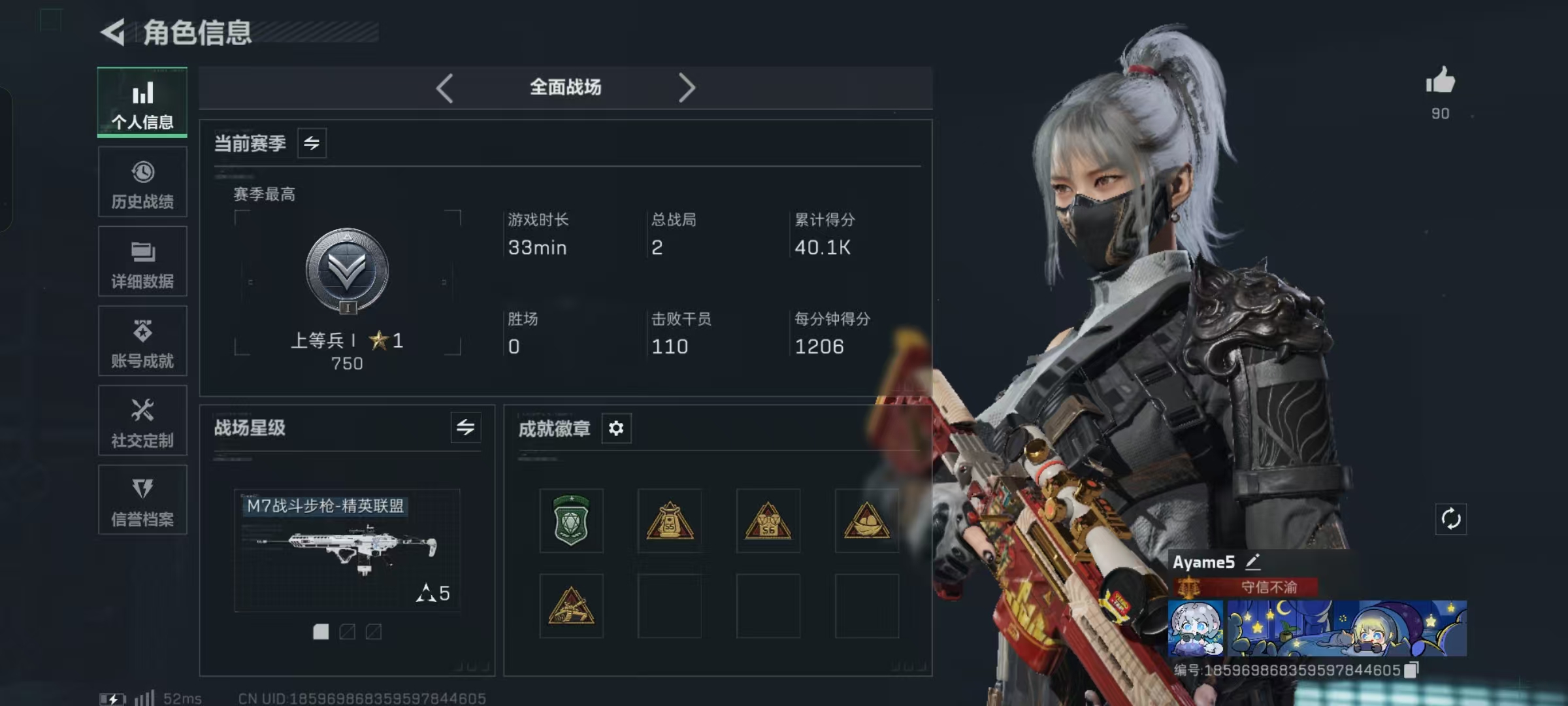 SJZCMW426541三角洲行动账号详情图5