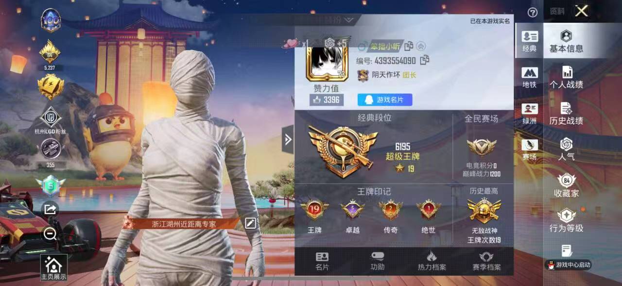 HPCMW451364和平精英账号详情图4