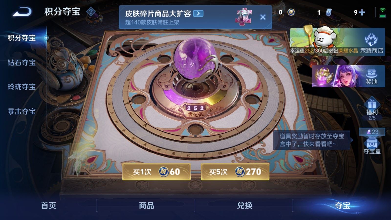 WZCMW4105642王者荣耀账号详情图27