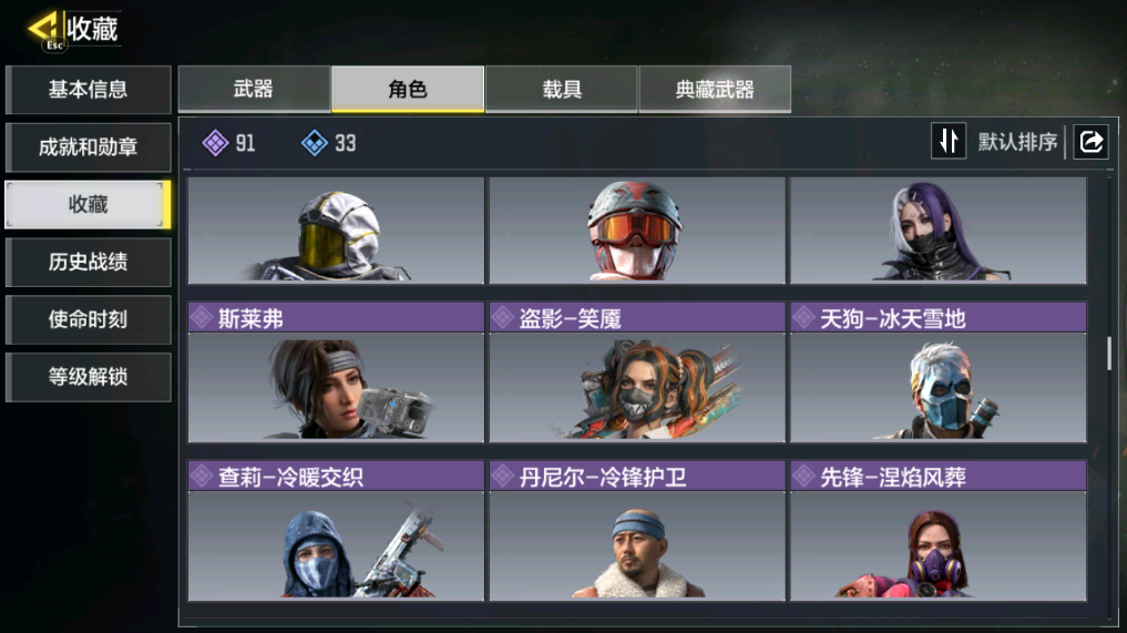 SMFFWY40604使命召唤手游账号详情图12